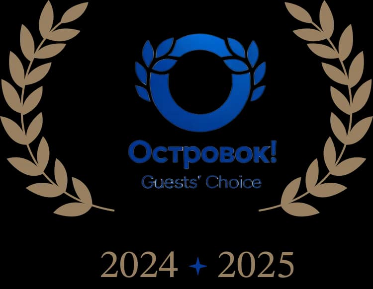 Ostrovok Guests' Choice 2024, 2025